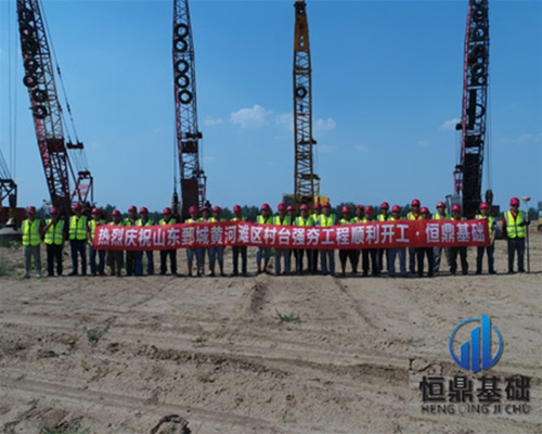 山东黄河滩区居民迁建村台地基夯工程