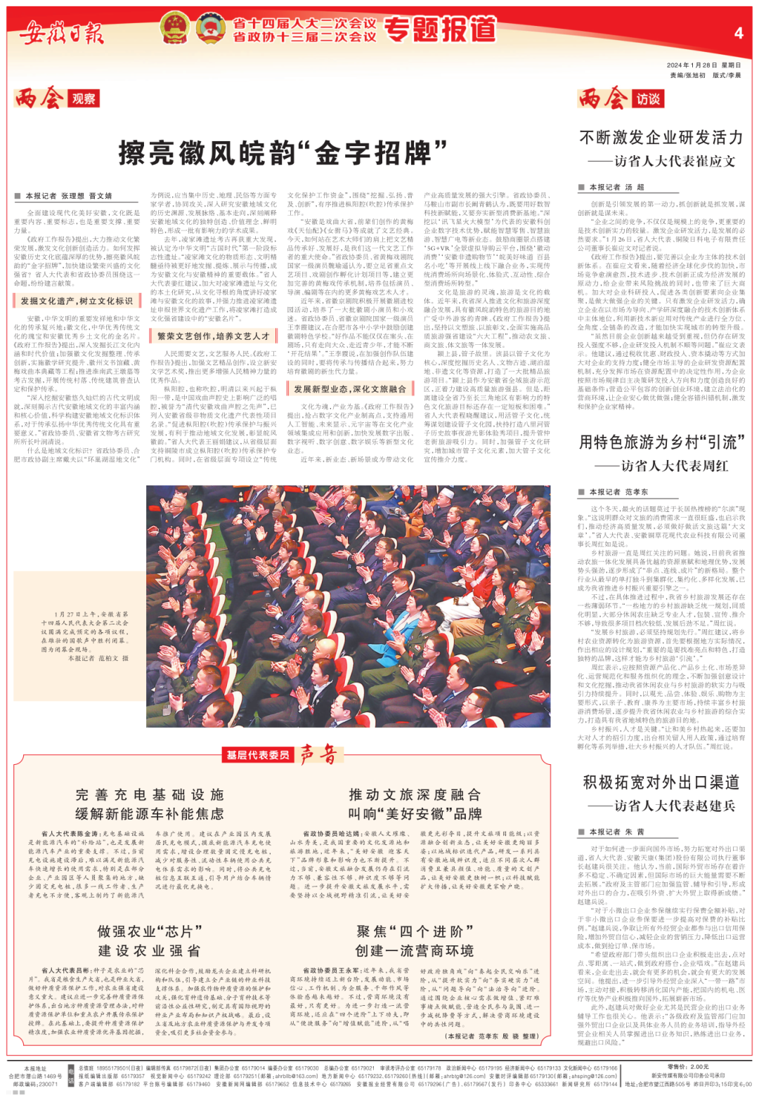 香港宝典正版资料库