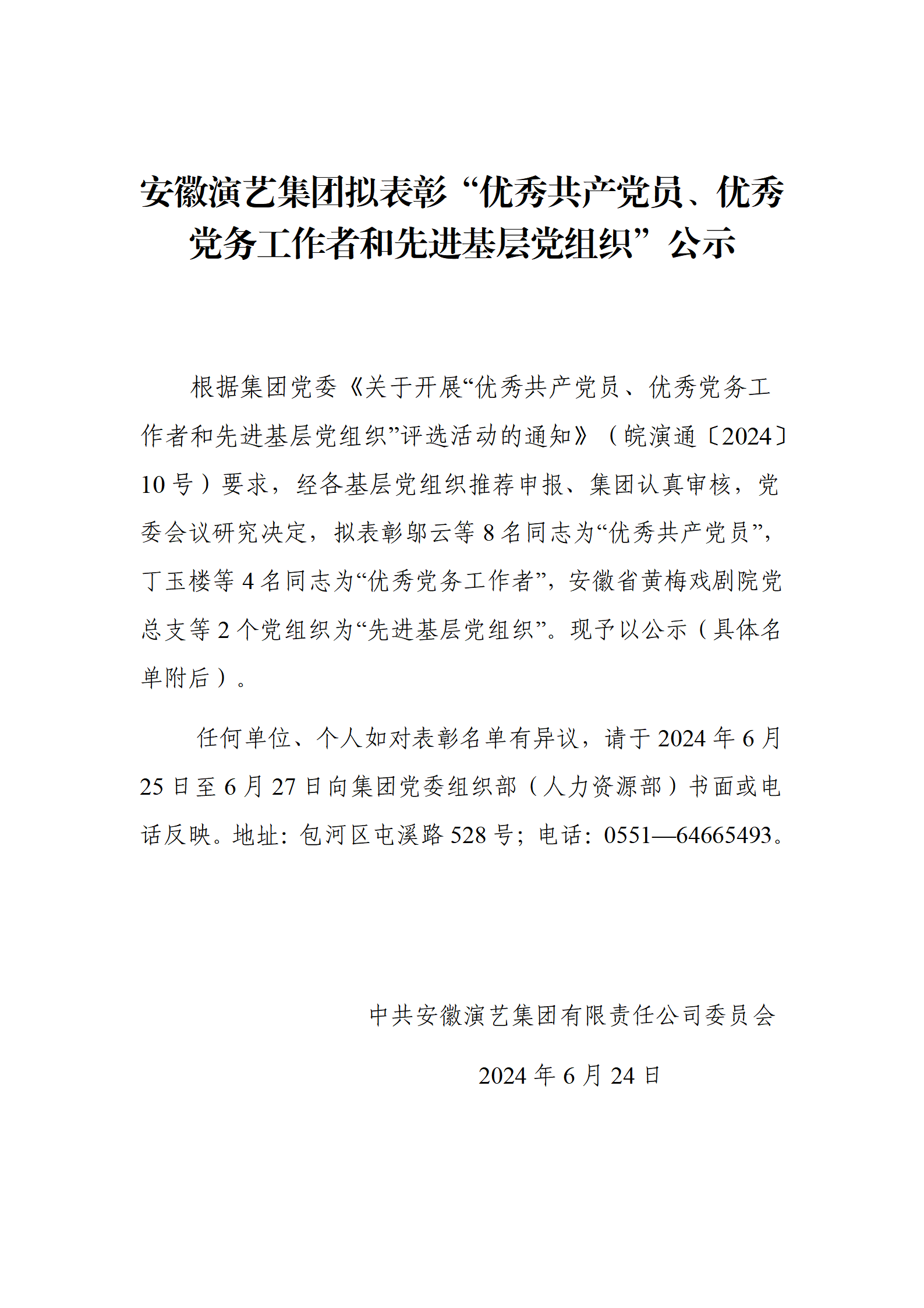香港宝典正版资料库